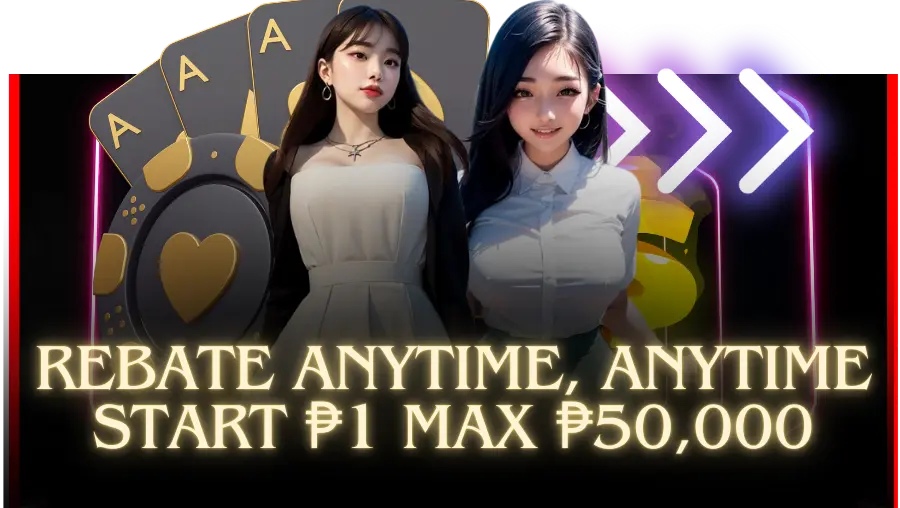 Start ₱1 Max ₱50,000 Rebate